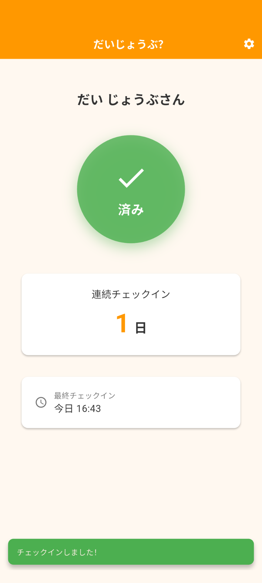 スクリーンショット 2