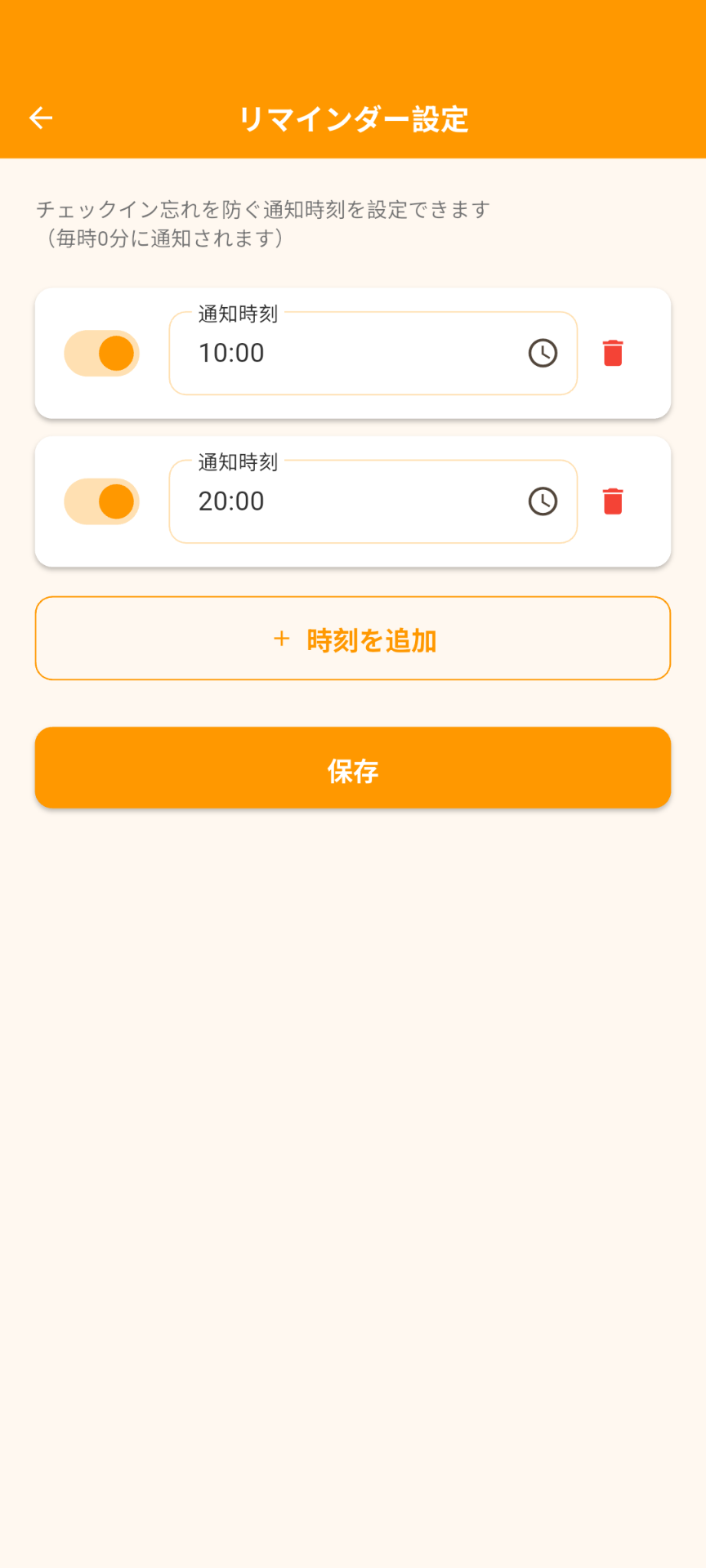 スクリーンショット 3