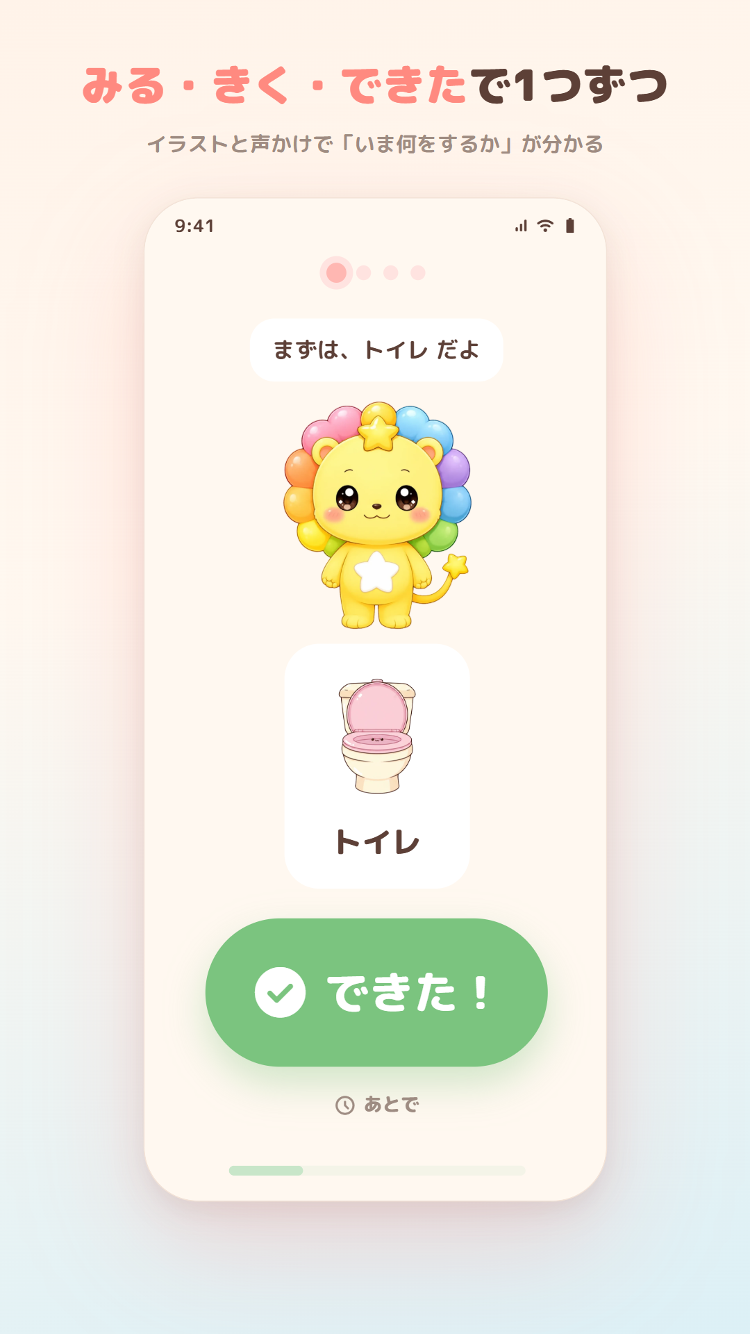 スクリーンショット 2