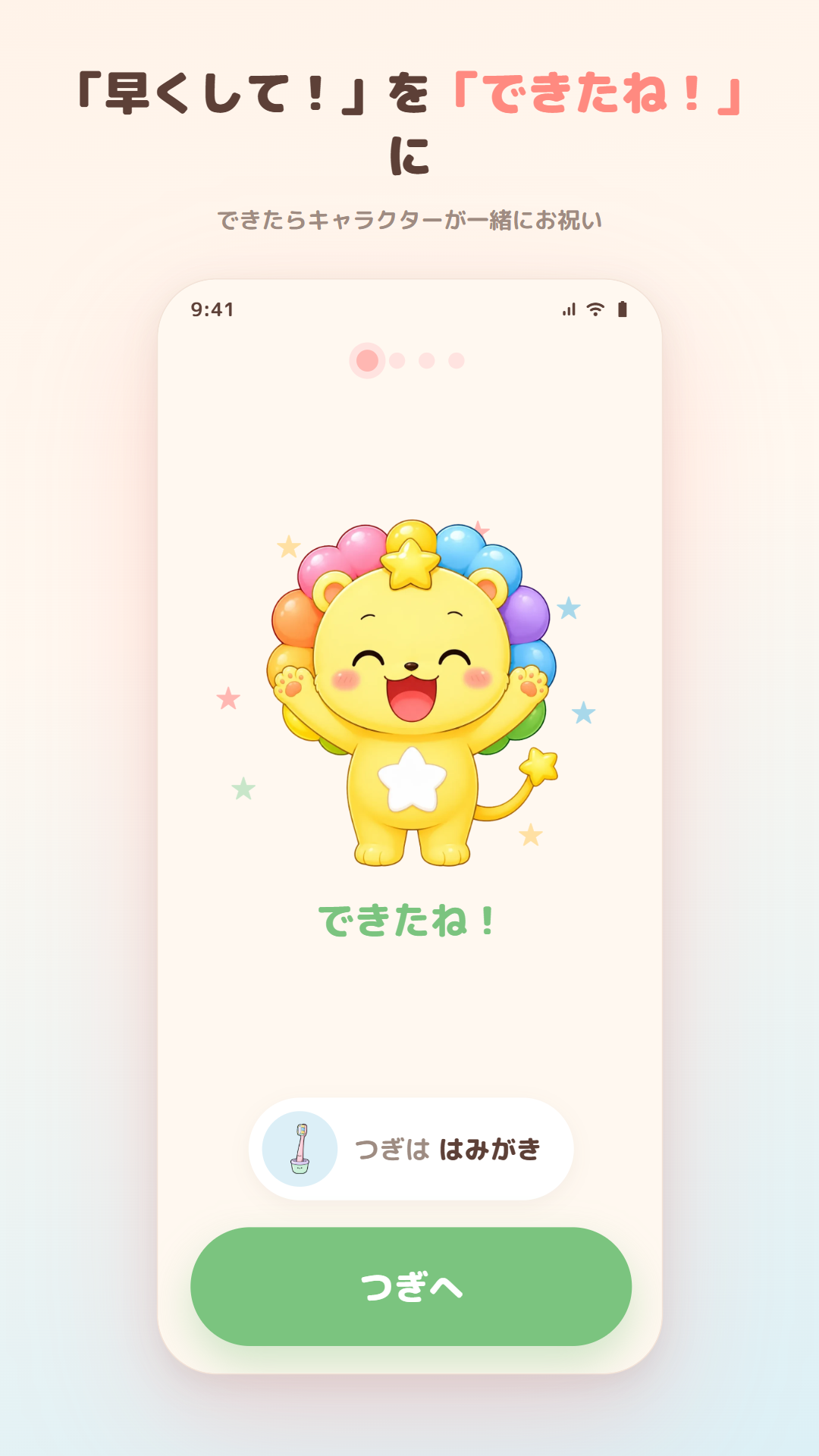 スクリーンショット 3