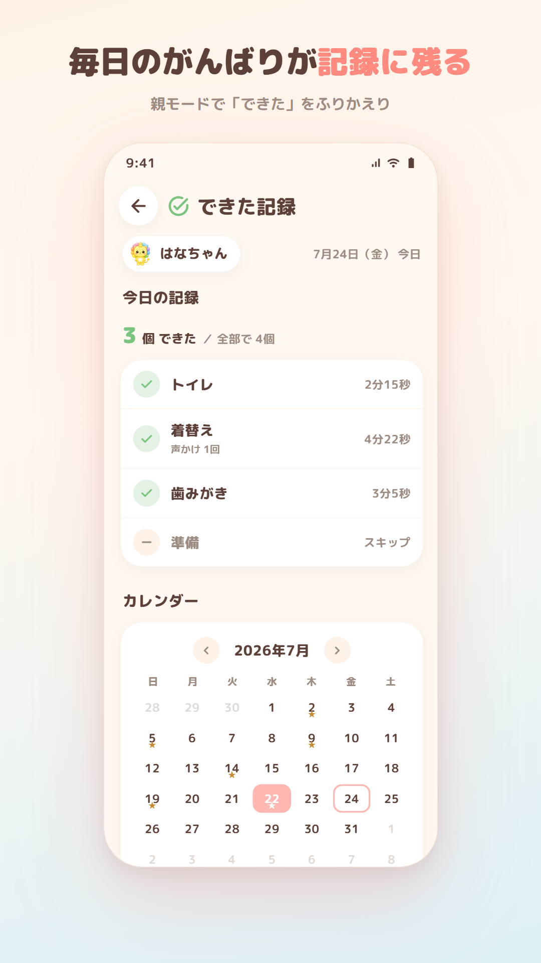スクリーンショット 4