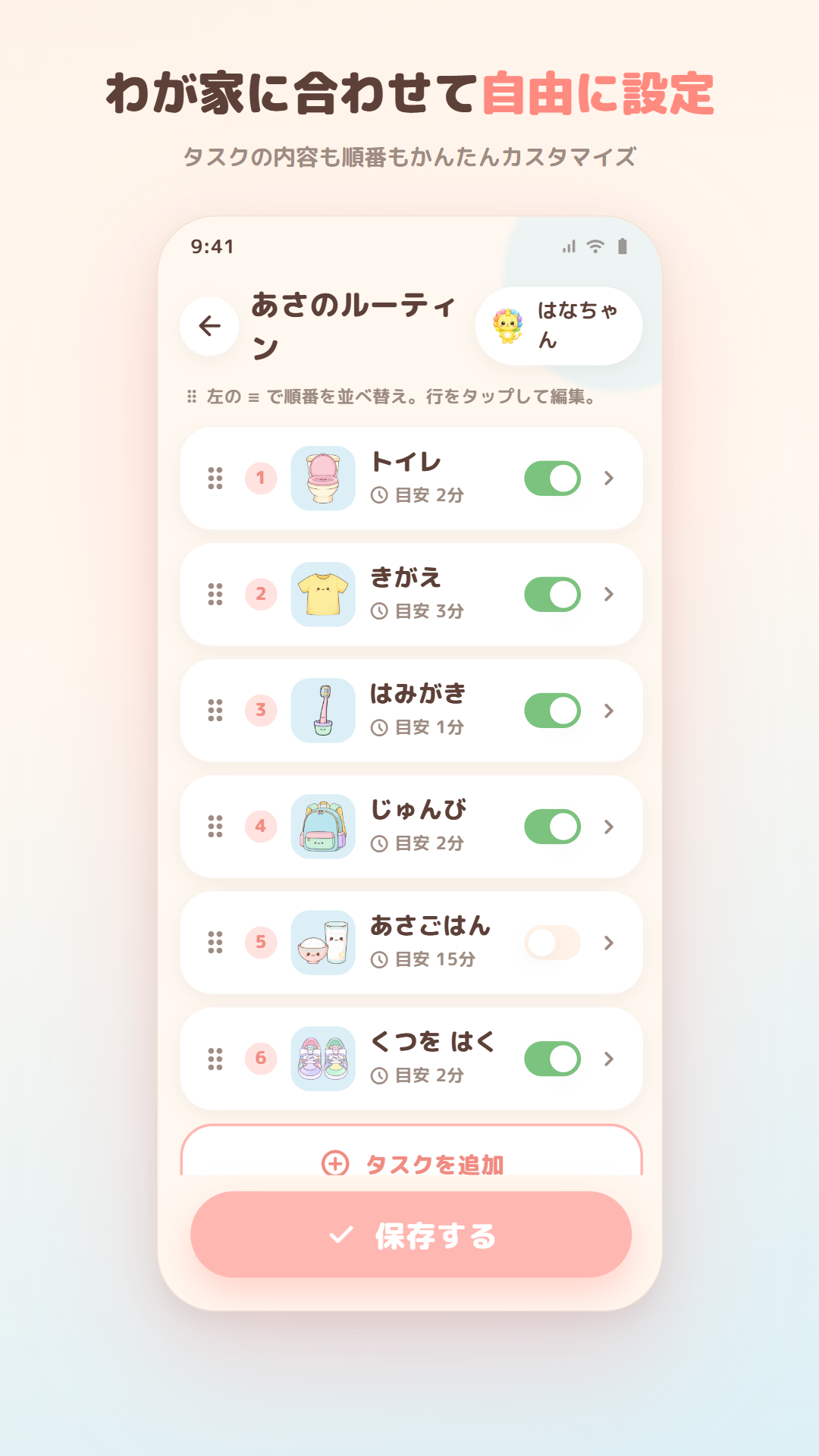 スクリーンショット 5