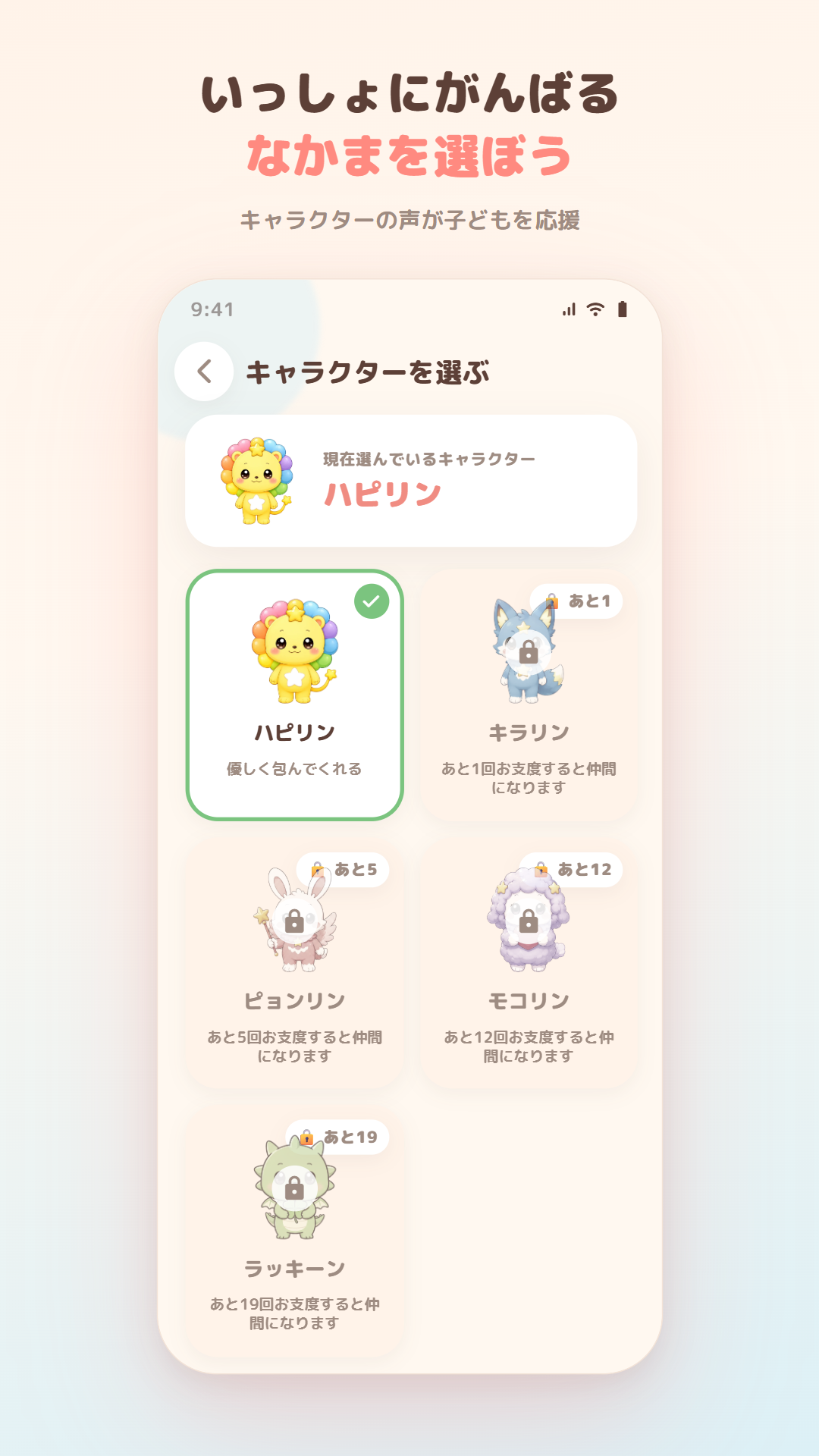 スクリーンショット 6