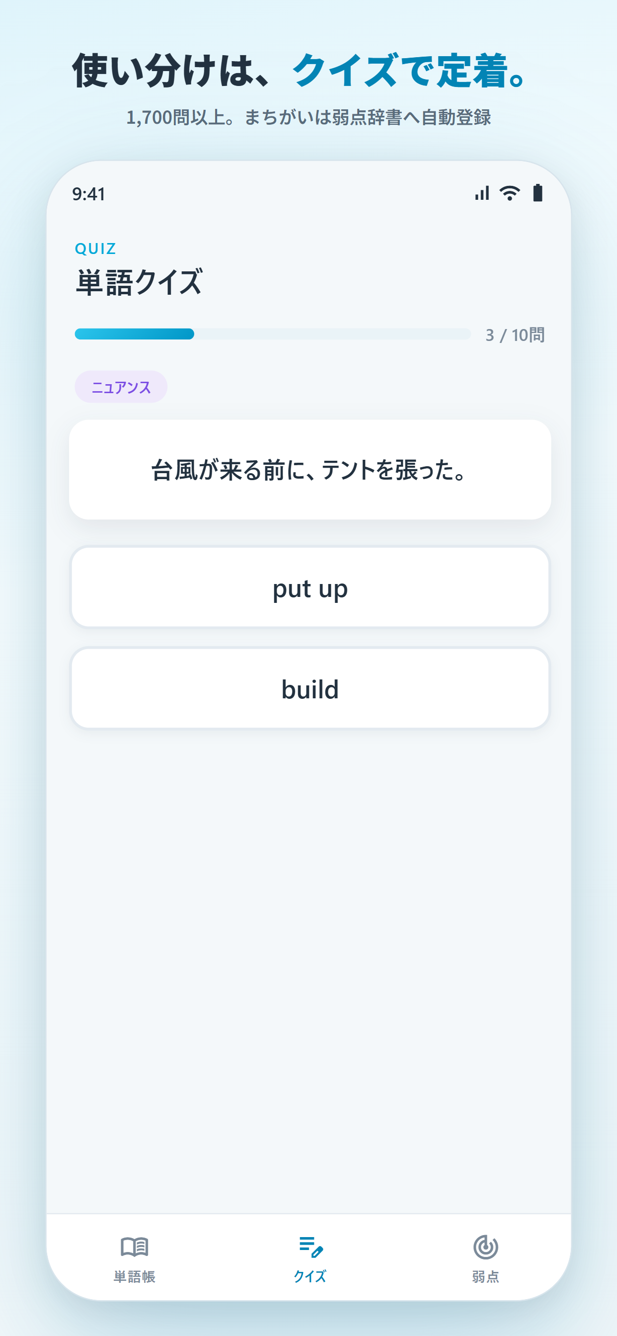 スクリーンショット 3