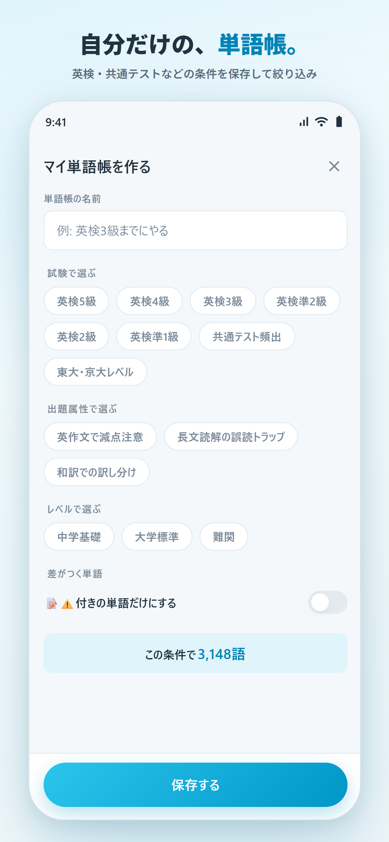 スクリーンショット 5